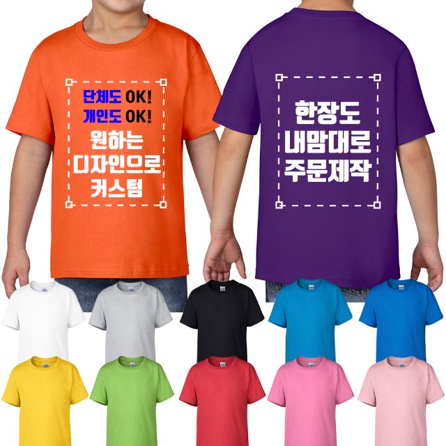 아동용 단체티 주문제작 라운드 반팔 로고 인쇄 티셔츠